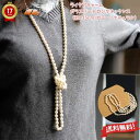 ライクアチャーム ガラスパール ロングネックレス(約135cm/カラー:ナチュラル)メール便にて【送料無料】