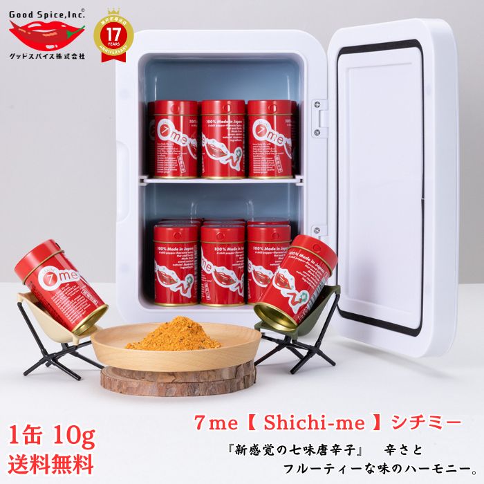 バレンタイン ギフト 【 七味唐辛子 ギフト 贈り物 】 国産 七味唐辛子7me【 Shichi-me 】シチミー shichimi 1缶(日本製)おしゃれ 容器 「 七味唐辛子 山椒 国産 黒七味 お土産 焙煎 唐辛子 香辛料 調味料 とうがらし トウガラシ 薬味 胡麻 陳皮 辛い 辛味 七味 薬味 」