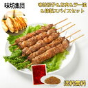 【味坊餃子＆お肉＆ラー油＆特製スパイスセット】 餃子24個 羊肉串（10本）羊肉とパクチーの水餃子(12個) 羊肉と大根の焼き餃子(12個)+羊ラー油(100g) 「 餃子 ギフト 生餃子 中華 ランキング ラム ぎょうざ ギョーザ 冷凍餃子 お取り寄せ ラム肉 父の日 グルメ 家族 」