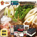 「世界にも通用する究極のお土産」本場大館 きりたんぽ玉手箱 食べ方説明書付 2人前 「 きたんぽ きりたんぽ鍋 セット 鍋 鍋セット きりたんぽ鍋セット ご当地...