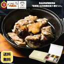 【 秋田県産 】秋田缶 比内地鶏缶詰5種セット 「 缶詰 鶏 照り焼き 鶏めし ひない 比内地鶏 セット 鍋 お取り寄せ グルメ ご当地グルメ 秋田 ギフト 送...