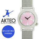 AKTEO アクテオ 腕時計 桜 サクラ さくら 36mm フランス製 ハンドメイド メンズ レディース