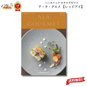 【 ギフト プレゼント 贈答 内祝 】ハーモニック カタログギフト A lA GOURMET レッド アイ【ア・ラ・グルメ】 「 グルメカタログギフト アラグルメ 送料無料 ギフト プレゼント お返し 贈り物 内祝い お祝い 出産祝い 出産内祝い 結婚祝い 入学内祝い 卒業祝い 香典返し 」