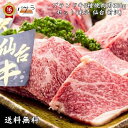 【 3大銘柄牛焼肉600g（