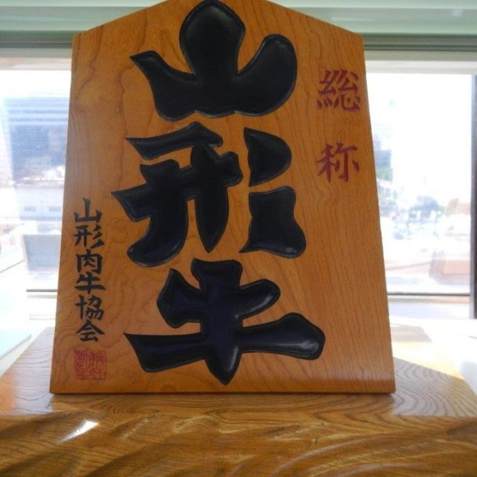 ジャンルSALE 15％OFF 【 山形牛焼肉1.2kg 冷凍 】 牛肉（山形県）：バラ肉、カタ肉　「 お肉 肉 牛肉 焼肉 セット 食べ比べ ギフト 精肉 箱 精肉部位 国産 山形牛 松阪牛 前沢牛 米沢牛 送料無料 内祝い お取り寄せグルメ 高級 法人 熨斗 プレゼント 贈答用 」 mongolia-10025486 TABEOLOGY(タベオロジー) サンプル画像2