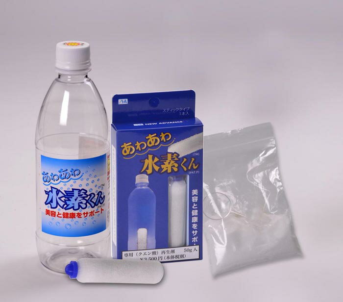 あわあわ水素君 1個【 水素水 】洗浄剤無し【 水素棒 】ペットボトル無し