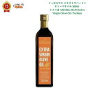 訳アリ 賞味期限切れ 2024.3.6メッセルマニ エキストラバージンオリーブオイル 500ml トルコ産 MESSELMANI Extra Virgin Olive Oil (Turkey) 「 オーガニック 詰め合わせ 送料無料 ドレッシング エキストラバージン 」 《 あす楽 》