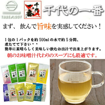 和風 出汁【正規品】千代の一番 幸夏 和風だし 昆布だし 10包入(8.8g×10包)×5個セット 出汁 パック 粉末 無添加 ギフト 御中元 家庭用 粉末だし 昆布 国産 送料無料 飲むお出汁 飲むだし 飲む出汁