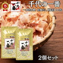 【 2個セット 】出汁パック だしパック 送料無料 【 千代の一番 和風だし 味彩 (8g×10包) 】 「 出汁 パック 粉末 無添加 ギフト お中元 家庭用...