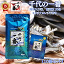 【10個セット レシピ付 最速発送 】 出汁パック だしパック かつおだし 【正規品】千代の一番 飛魚入りだし「好味 」10包入(8.0g×10包)あご出汁 【 送料無料 】「 出汁 パック 粉末 無添加 ギフト お中元 家庭用 粉末だし 国産 飲むお出汁 飲むだし 飲む出汁 鰹 セット」