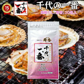 だし パック 出汁 パック【正規品】 国産 送料無料 【 千代の一番 海鮮だし 舞香 10包入（8g×10包） 】「 飲むお出汁 飲むだし 飲む出汁 海鮮 味噌汁 家庭用 離乳食 粉末だし ダシ だし 無添加 出汁 プレゼント 御礼 ギフト 内祝 メール便 」