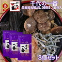 【3個セット】 出汁パック だしパック 送料無料 【 千代の一番 和風だし 優雅 10包入(8g×10包) 】 最高峰 出汁 パック 粉末 無添加 ギフト 父の...