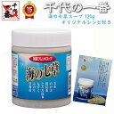 千代の一番 海の 七草スープ 120g入 「 とろろ昆布 若布 めかぶ 根昆布入り ふのり 人参 ねぎ 青海苔 もずく 醸造酢 ギフト お中元 家庭用 粉末 国産 化学保存着色甘未料 無添加 飲むお出汁 飲むだし 飲む出汁 」 《 あす楽 》