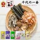 ギフト 出汁パック だしパック 【 千代の一番 和風だし バラエティギフト 6個セット 】「 OPP袋簡易包装 短冊熨斗 」【 ギフトOPP袋 短冊熨斗OK 】...