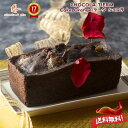 洋菓子 焼き菓子 ギフト 【 ケークショコラ & ケークオランジュ セット】【 ショコラティエーム 】「 可愛い 洋菓子 かわいい 送料無料 お菓子 洋菓子 お...