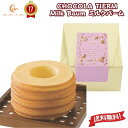 洋菓子 焼き菓子 ギフト 【 Milk Baum ミルクバーム 】【 ショコラティエーム 】「 可愛い 洋菓子 かわいい 送料無料 お菓子 洋菓子 おしゃれ 美味しい お返し プレゼント スイーツ 焼き菓子 誕生日 結婚祝い 出産祝い 」