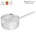 厨【KURIYA】ジャパン Royal Clad ソースパン 20cm 更に美味しいお料理になります。 煮物にも最適「 料理 煮物 蒸し料理 調理器具 キッチン 台所 鍋 おしゃれ シンプル ギフト プレゼント 贈り物 送料無料 キッチン用品 便利 」