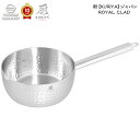 厨【KURIYA】ジャパン Royal Clad 雪平鍋 18cm 更に美味しいお料理になります。 煮物にも最適「 料理 煮物 蒸し料理 調理器具 キッチン ...