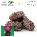 デーツクラウン ドライフルーツ デーツ 1kg ( UAE産 アラブ首長国連邦 ナツメヤシ 砂糖不使用 無添加 無着色 非遺伝子組換 天然の甘み 残留農薬試験 農薬不検出「 ギフト お中元 なつめ マタニティー 産後 貧血 おやつ HALAL ビーガン 保存食 おかし 」 《 あす楽 》