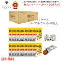【 ギフト 熨斗(短冊) 可能 】 防災 防災食 防災グッズ 災害 非常食 【 ガトー ド ボワイヤージュ アレルゲンフリー 備蓄用 5年保存 防災スイーツ メ...