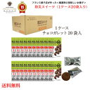 【 ギフト 熨斗(短冊) 可能 】 防災 防災食 防災グッズ 災害 非常食 【 ガトー ド ボワイヤージュ アレルゲンフリー 備蓄用 5年保存 防災スイーツ チ...