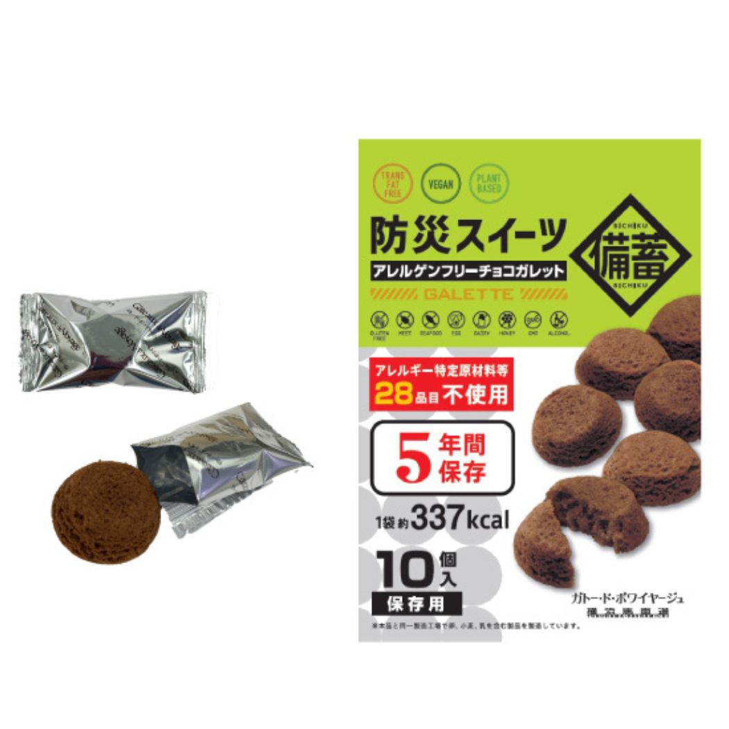 【 ギフト 熨斗(短冊) 可能 】 防災 防災食 防災グッズ 災害 非常食 【 ガトー ド ボワイヤージュ アレルゲンフリー 備蓄用 5年保存 防災スイーツ チョコレート味 】「 備蓄 ギフト お菓子 おかし 横浜 ミルフィーユ お礼 お祝い 馬車道 」 mongolia-10025569 TABEOLOGY(タベオロジー) サンプル画像2