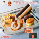 【 ギフト 熨斗(短冊) 可能 】 ガトー ド ボワイヤージュ 【 馬車道 コレクション 17個入 】「 ギフト お菓子 おかし 横浜 ケーキ マカロン おすすめ ミルフィーユ ホワイトデー お返し お礼 お祝い 馬車道 父の日 贈り物 暑中見舞い 」BG-B