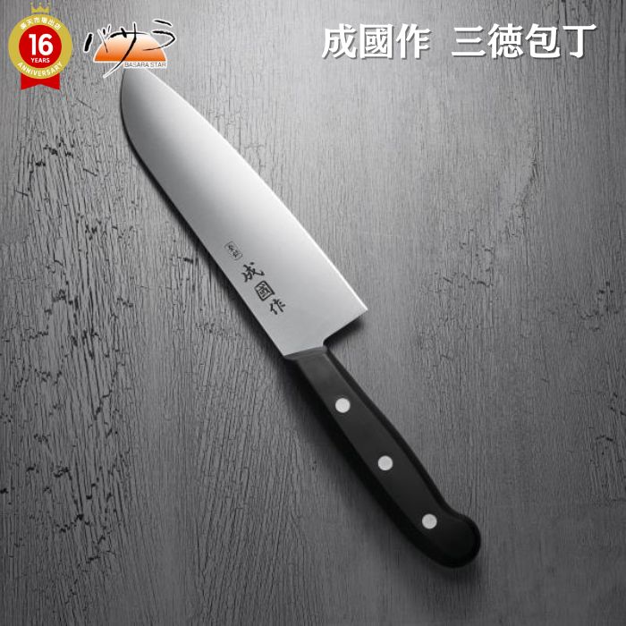 楽天市場】成國作 三徳包丁(キッチン用品・食器・調理器具)の通販 楽天市場】成國作 三徳包丁(キッチン用品・食器・調理器具)の通販
