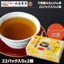 不思議な さんぴん茶 22パック入り x