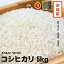 めん工房 ほさか 【 茨城県産 コシヒカリ 白米 5kg 】 保坂製麺所 送料無料 「 おコメ 食品 お取り寄せ 美味しい コシヒカリ 米 白米 精米 高級 産地直送 ブランド米 贈答用 茨城県産 お米 ギフト 内祝い お中元 結婚内祝い 御誕生日 御祝 新築祝い 玄米 お取り寄せグルメ 」