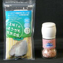 岩塩 ミル 塩 天然岩塩 無添加 【 おいしいモンゴル岩塩(薄いピンク)150g粗め ミル用 】x1個ミルx1個(ヒマラヤ岩塩70g入り)「 スパイス 添加物な...