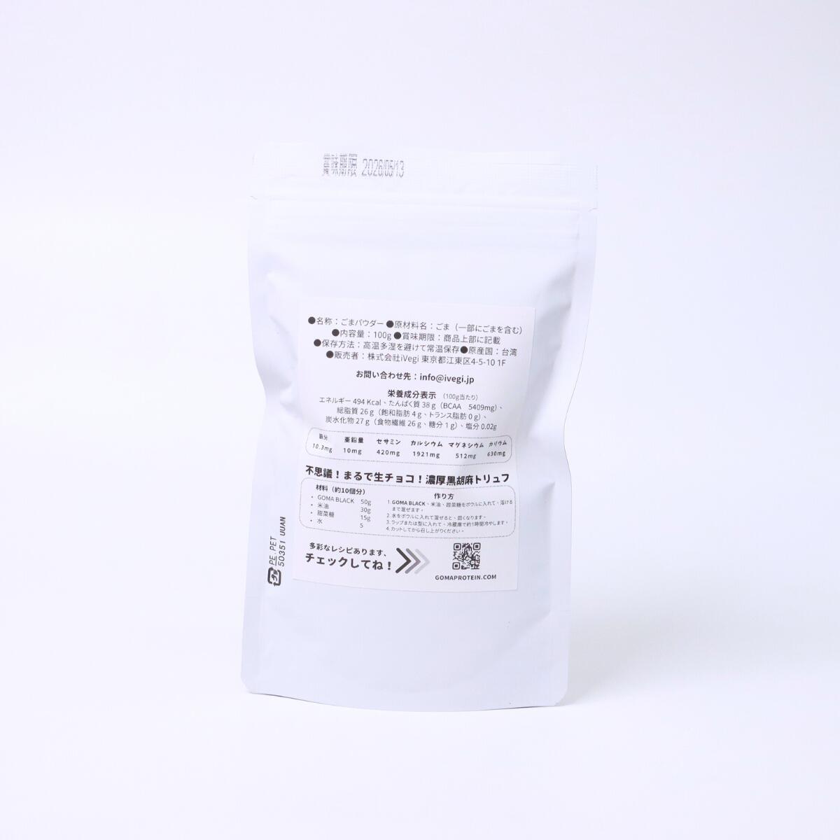 【日本初の無添加胡麻プロテイン】 胡麻プロテイン 100g GOMA PROTEIN パウダー 【...