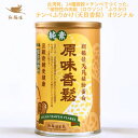 テンペふりかけ(天貝香鬆) オリジナル【 送料無料 】「 ふりかけ ギフト 缶 高級 台湾料理 雑穀 発酵食品 食材 アジアン食...