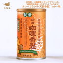 テンペふりかけ(天貝香鬆)カレー【 送料無料 】本格台湾 「 ふりかけ ギフト スパイス トッピング サラダ 食品 食材 アジアン食品 エスニッ...