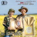 【 予約販売 令和7年度産 新米10月上旬発送 】今だけおまけ付! ひとめぼれ 【 玄米 】【 1等米 】蕪栗グリンファーム 【 有機JAS認証 】【 新米 】...