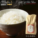 【 予約販売 令和7年度産 新米10月上旬発送 】今だけおまけ付!ひとめぼれ【 白米 】【 1等米 】蕪栗グリンファーム 【 有機JAS認証 新米 有機栽培 】...