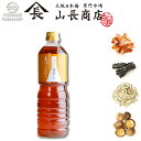 だし 液体 日本橋だし研究所 かおり 白だし（1L)×1本 【無添加】 山長商店 本荒節 宗田鰹節 「 だし レシピ 白だし 代用 白だし鍋 白だしとは 無添加白だし 醤油 化学調味料 無添加 無添加出汁 万能だし 国産原料 だし汁 鰹節 うどん 煮物 」 同梱可 送料無料 《 あす楽 》