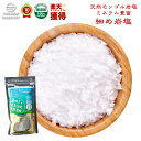 岩塩 塩 天然岩塩 無添加 【業務用】【 天然モンゴル岩塩 細め 25kg 】 焼き鳥屋 料理など業務用に利用する方に最適! 無添加 添加物なし 清め 清め塩 ...