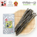 出汁パック だしパック 送料無料【 千代の一番 幸夏 和風だし 10包入(8g×10包) 】 「 出汁 パック 粉末 無添加 ギフト お中元 家庭用 粉末だし 昆布 鰹だし 鰹 国産 5個までメール便Ok 飲むお出汁 飲むだし 飲む出汁 ダシ だし パック 出汁 ギフト 」 【正規品】