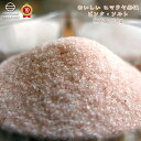 楽天TABEOLOGY（タベオロジー）Tabeologyスパイス おいしい ヒマラヤ岩塩 150g 細め ピンク・ソルト 無添加 添加物なし 清め 清め塩 浄化 ミネラル 血圧 健康 採掘 岩塩 お塩 天然塩 自然塩 高級 食用 料理 おすすめ ソルト しお