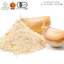 ガーリックパウダー 1kg / 1000gGarlic Powder 粉末 にんにく スパイス ハーブ 香辛料 調味料