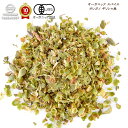 【 楽天スーパーセール 】【 有機JAS 】 オーガニック オレガノ 200g 【 オレガノ 】 スパイス オーストリア産 【 送料無料 】オーガニック (有機JAS)「 無添加 ピザ 料理 ビーフ 食用 レシピ ハーブ 高級 エスニック 業務用 家庭用 パウダー ギフト 無農薬 無化学肥料 」