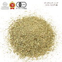 【 楽天スーパーセール 】【 有機JAS 】 オーガニック バジル 200g エジプト産【 送料無料 】「 スパイス スパイスセット スパイスカレー おしゃれ 調味料 キャンプ 手作り料理 オールスパイス 食品 無添加調味料 中華 業務用 家庭用 プレゼント ママ友 お家ごはん 」
