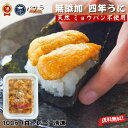 お歳暮 ギフト 洋野うに牧場 【 無添加 四年うに 】天然 ミョウバン不使用 濃厚蒸しうに100g(白トレイ) 冷凍 凍結蒸しうに ( キタムラサキウニ ) 「...