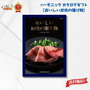【 ギフト プレゼント 贈答 内祝 】 お肉専門 カタログギフト【 おいしいお肉の贈り物 HMKコース 】「 出産内祝い 引き出物 香典返し 快気祝い 結婚祝い 引出物 内祝 ギフト 引っ越し お中元 父の日 お返し お祝い ギフトカタログ グルメ 」