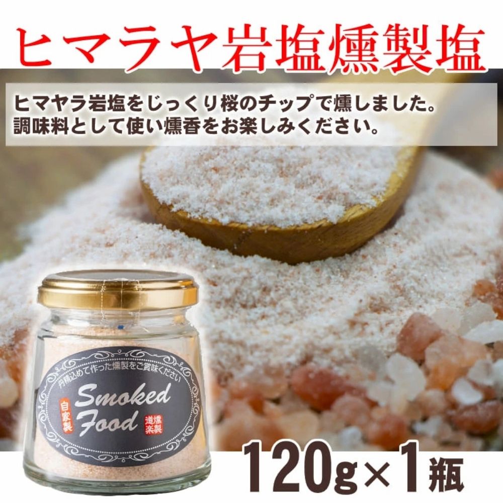 全商品対象8％OFFクーポン 燻製道楽 【 燻製ギフトB 燻製醤油 150mlつぶつぶマスタード110g 燻製塩120g 】「 燻製ギフト お酒のお供 ビールに合う 珍味 高級おつまみ グルメギフト お取り寄せ プレゼント 父の日 母の日 お中元 内祝い 誕生日 贈答品 燻製専門店 燻製道楽 」 mongolia-10027396 TABEOLOGY(タベオロジー) サンプル画像3