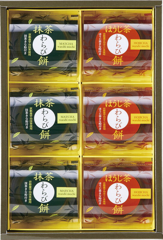 ひととえ 宇治茶わらび餅 抹茶とほうじ茶　「 父の日 お中元 早割り 2024 ギフト 内祝い 引き出物 結婚内祝い 出産内祝い 快気祝い 新築内祝い 入学内祝い 香典返し お返し プチギフト 冬ギフト 食品 法人 内祝 」 【 送料無料 】のサムネイル