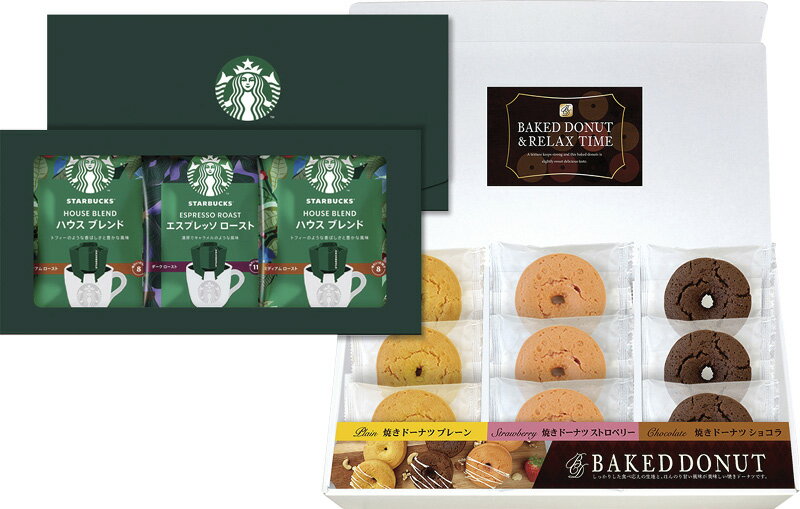 スターバックスコーヒー＆スイーツBOX　「 父の日 お中元 早割り 2024 ギフト 内祝い 引き出物 結婚内祝い 出産内祝い 快気祝い 新築内祝い 入学内祝い 香典返し お返し プチギフト 冬ギフト 食品 法人 内祝 」 【 送料無料 】のサムネイル