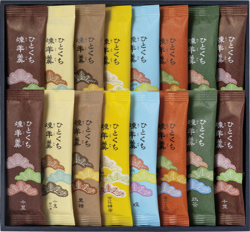 榮太樓總本鋪 ひとくち煉羊羹詰合せ　「 父の日 お中元 早割り 2024 ギフト 内祝い 引き出物 結婚内祝い 出産内祝い 快気祝い 新築内祝い 入学内祝い 香典返し お返し プチギフト 冬ギフト 食品 法人 内祝 」 【 送料無料 】