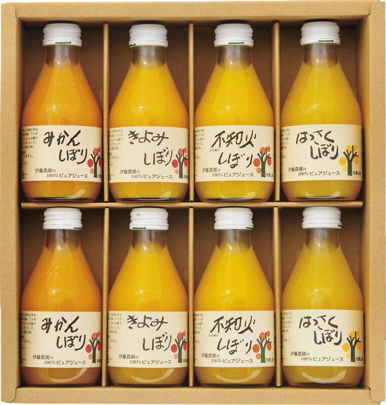 伊藤農園 100%ピュアジュース8本ギフトセット　「 父の日 お中元 早割り 2024 ギフト 内祝い 引き出物 結婚内祝い 出産内祝い 快気祝い 新築内祝い 入学内祝い 香典返し お返し プチギフト 冬ギフト 食品 法人 内祝 」 【 送料無料 】
